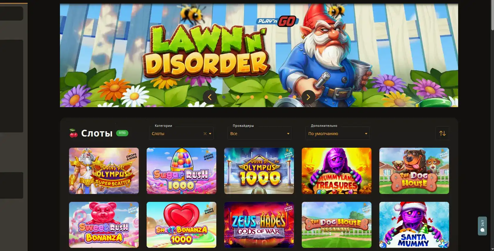 1го казино – крупные выигрыши и джекпот